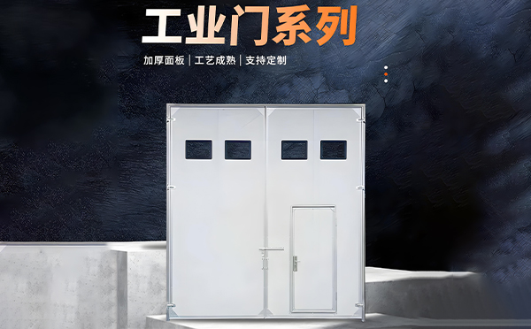 山丹厂房保温门