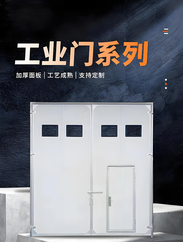 山丹厂房保温门